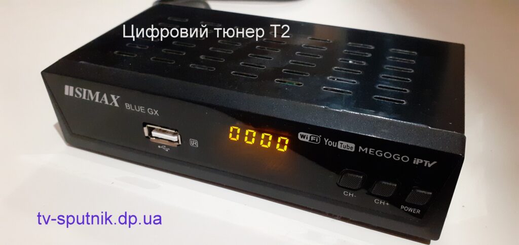 Купить приставку Т2 Днепр 
 Ремонт Т2 в Днепре 