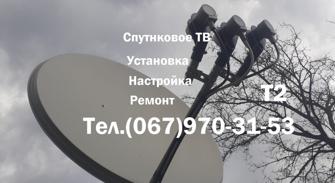 Антенны