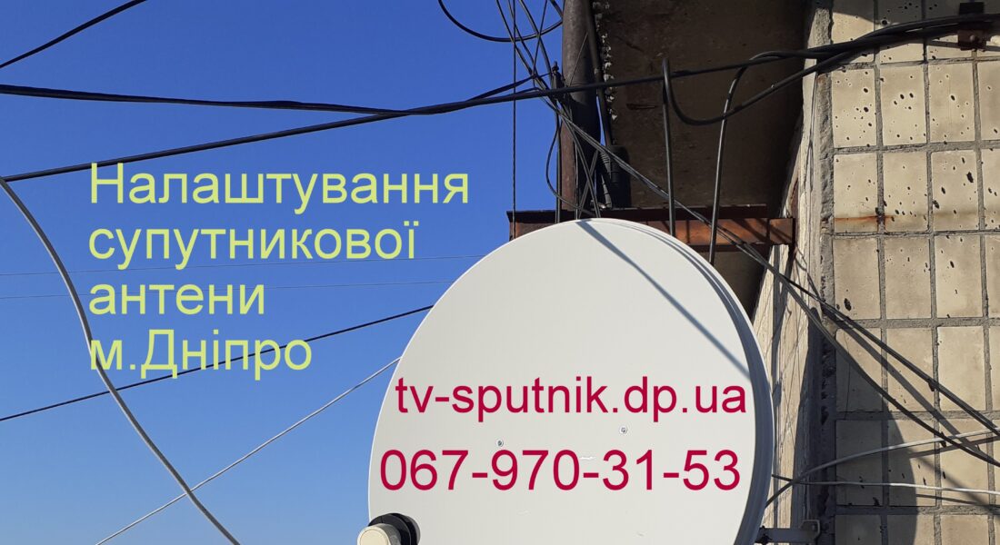 Замена спутниковых тюнеров