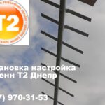 Установка антенн Днепр