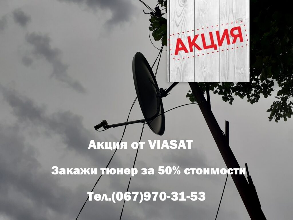 Ремонт антенн в Днепре 
