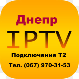 Настройка Смарт ТВ Днепр www.tv-sputnik.dp.ua