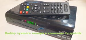 Купить тюнер спутниковый в Днепре