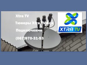 Настройка ремонт ТВ Виасат Днепр