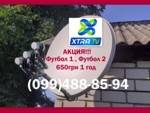 Вызвать мастера по настройке Виасат ТВ Днепр 
